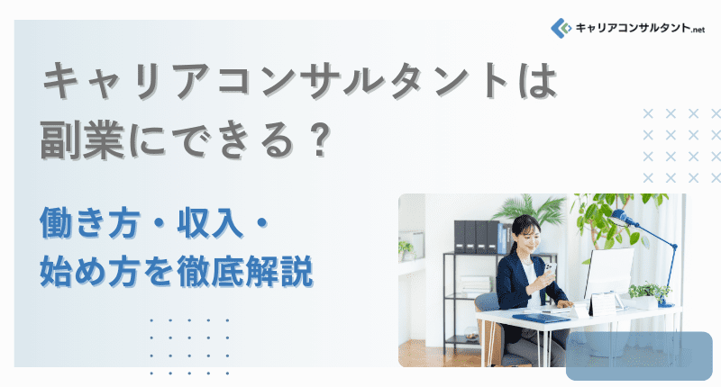 �L�����A�R���T���^���g�͕��Ƃɂł���H�������E�����E�n�ߕ���O����