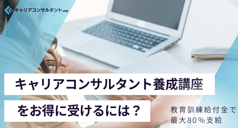 �L�����A�R���T���^���g�{���u���������Ɏ󂯂�ɂ́H����P�����t���ōő�80���x��