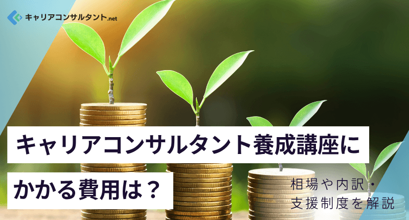 �L�����A�R���T���^���g�{���u���ɂ������p�́H��������E�x�����x�����