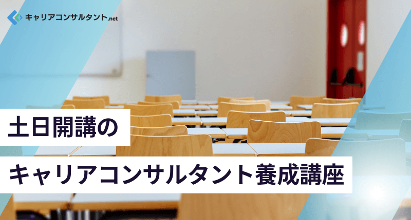 �����Ȃ��玑�i�擾�I�y���J�u�̃L�����A�R���T���^���g�{���u�����Љ�