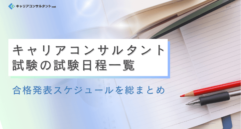 �y�ŐV�z�L�����A�R���T���^���g�����̎��������ꗗ�b���i���\�X�P�W���[���𑍂܂Ƃ�