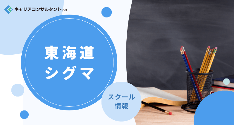 ���C���V�O�}�L�����A�R���T���^���g�{���u�K�̊w�Z�������Љ�